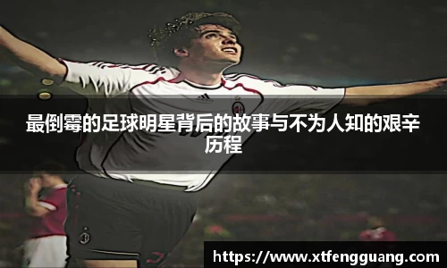 米兰体育