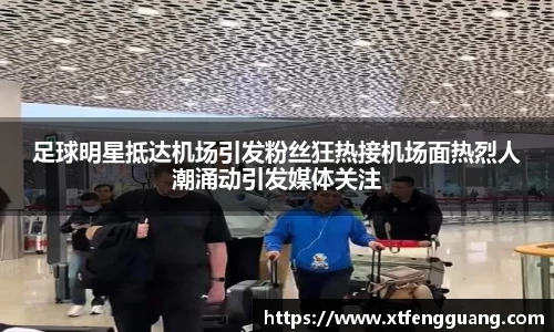 米兰体育