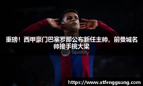 米兰体育