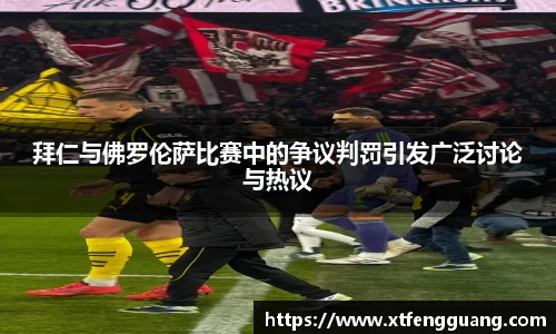 AC米兰体育官网