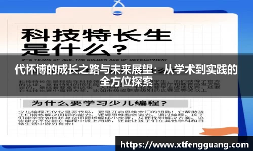 AC米兰官方网站