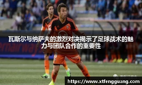 AC米兰官方网站