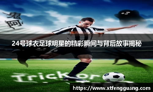 ac米兰股份有限公司